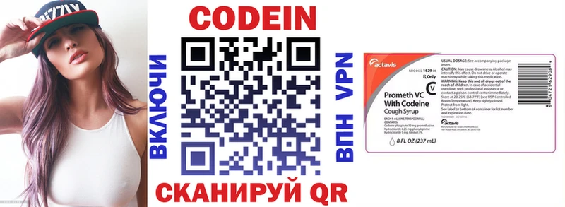 Кодеин напиток Lean (лин)  Собинка 