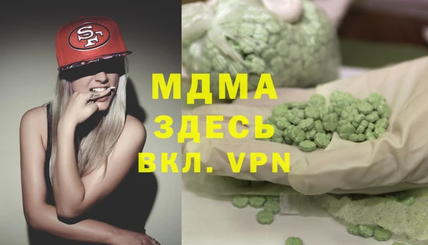 тгк Осинники